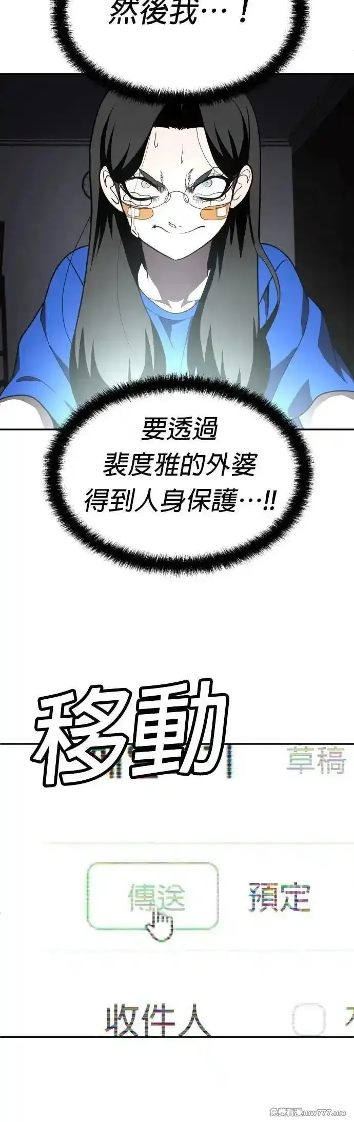玩物,第41话,第6张
