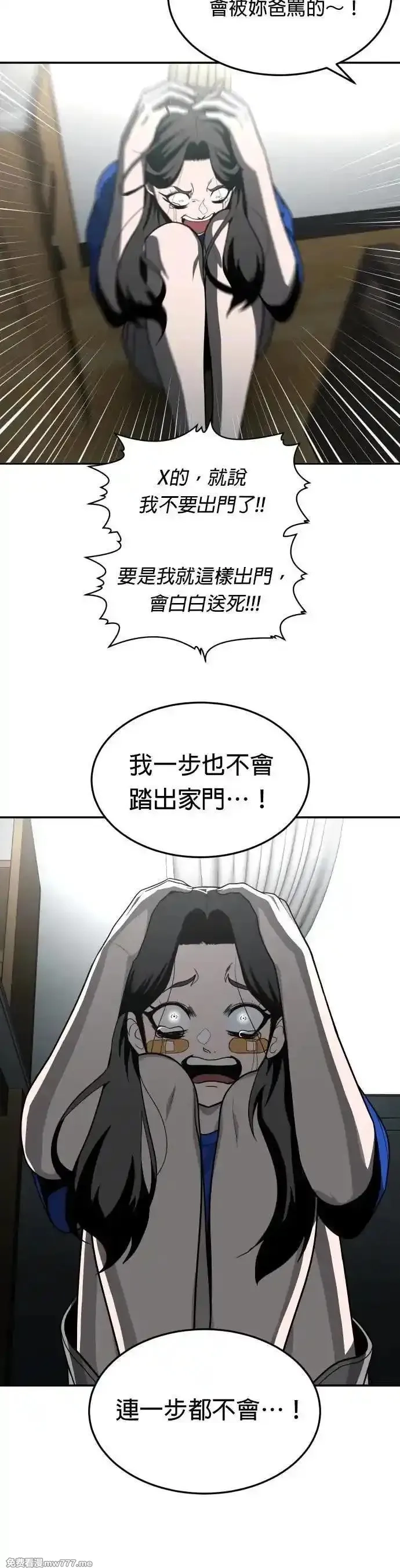 玩物,第41话,第60张