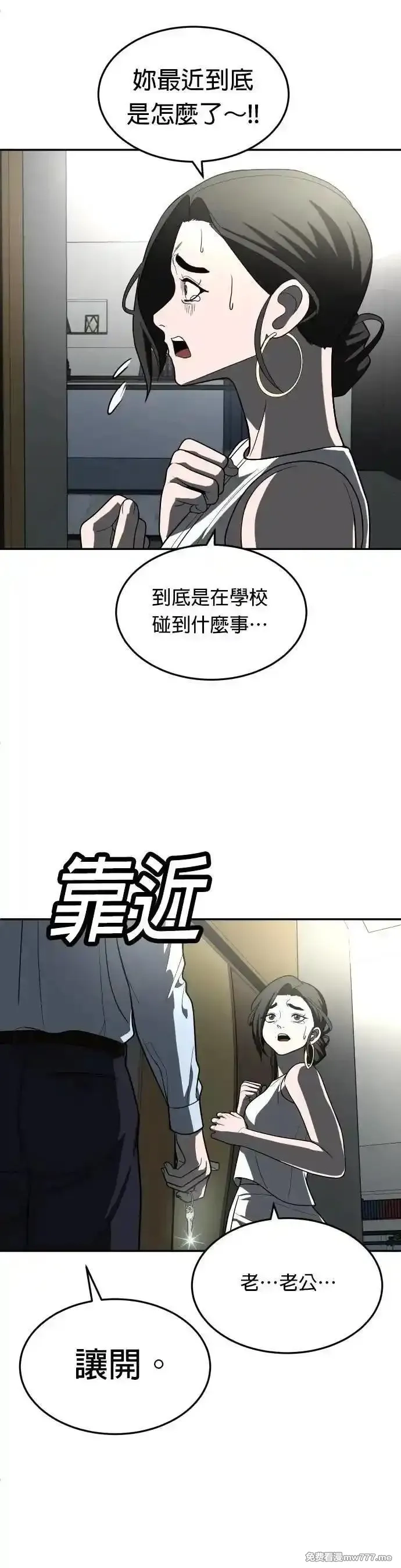 玩物,第41话,第61张