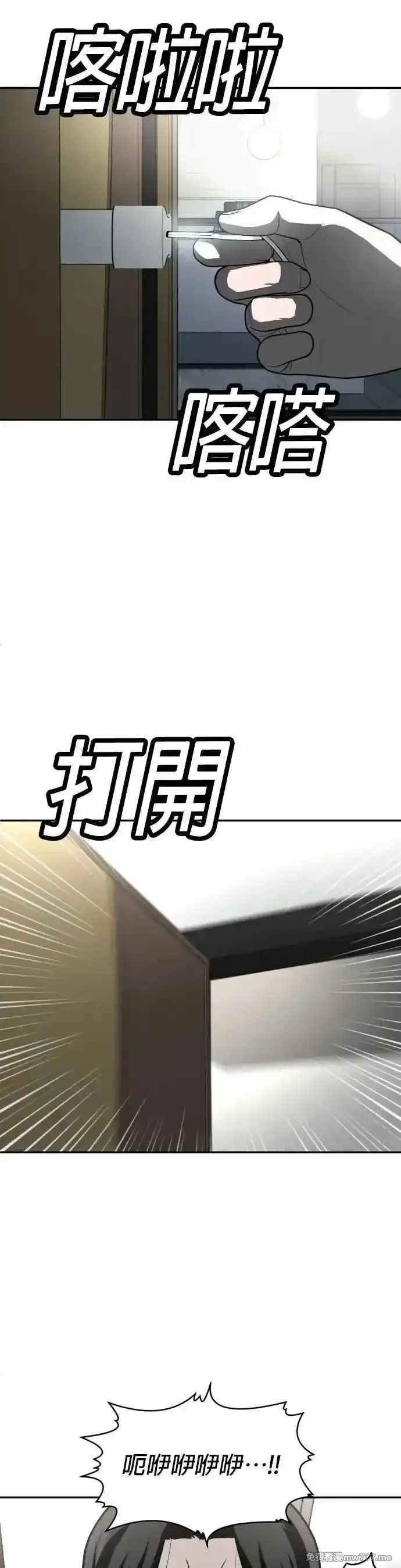 玩物,第41话,第62张