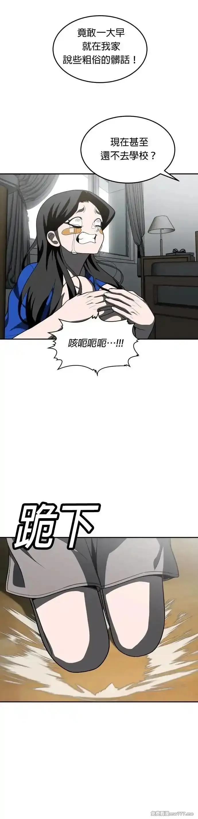 玩物,第41话,第64张