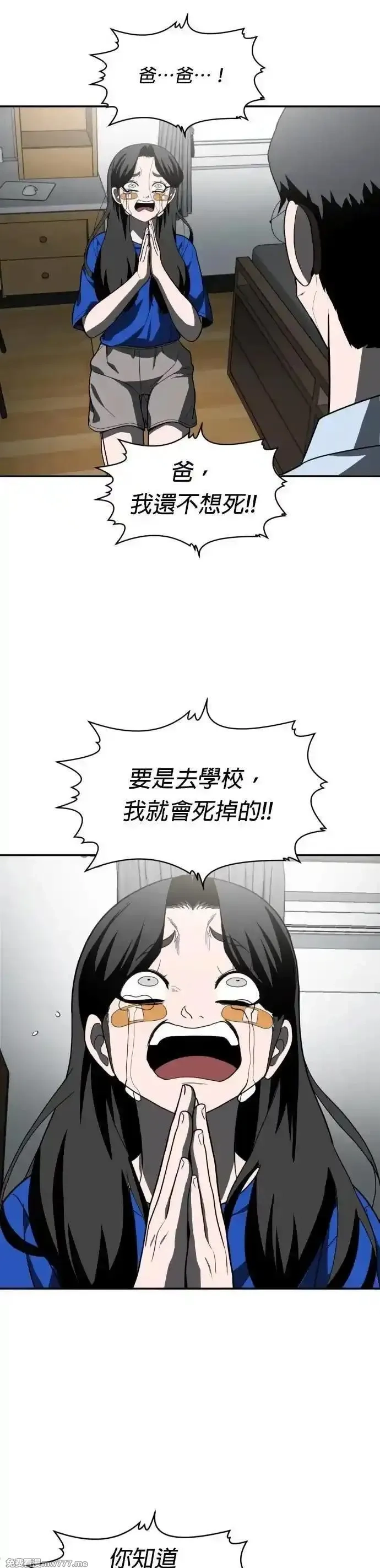 玩物,第41话,第65张