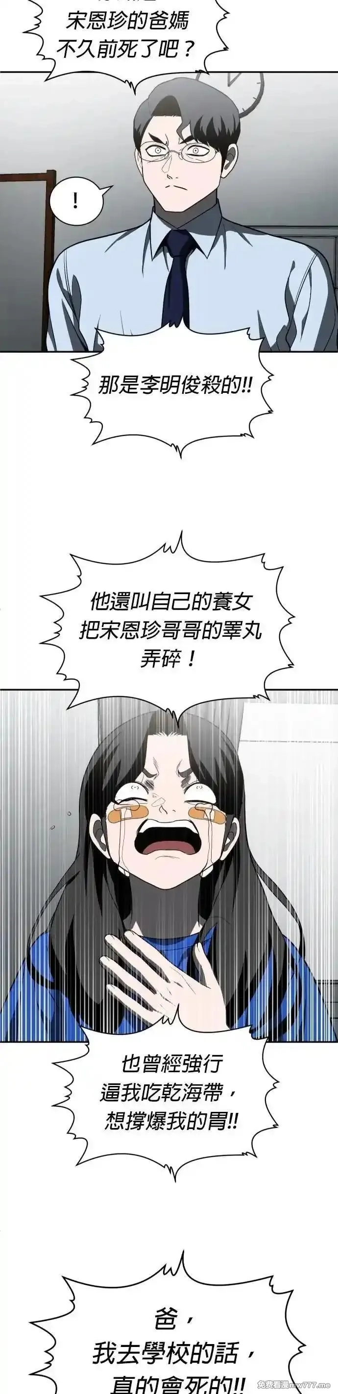 玩物,第41话,第66张