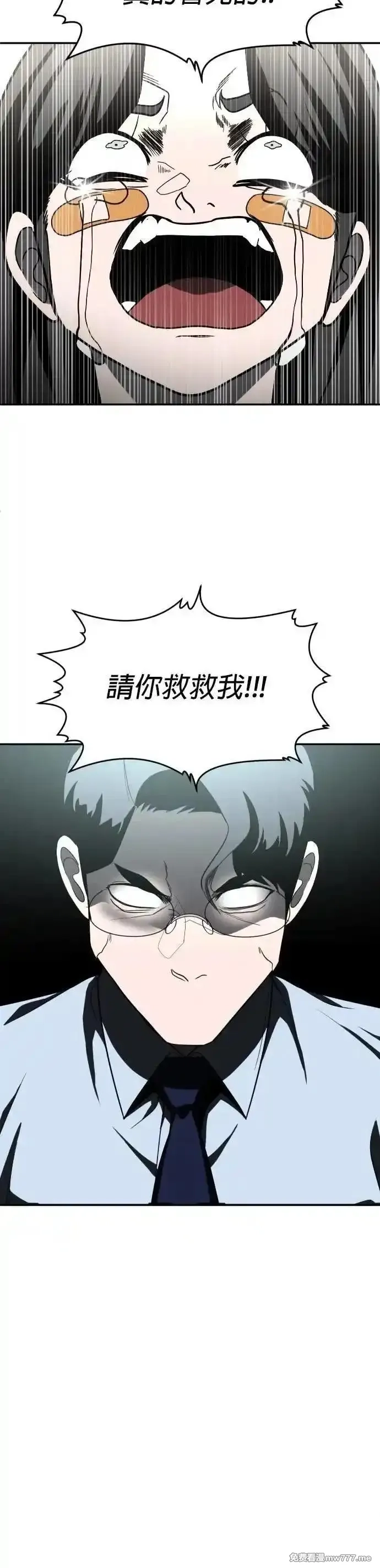 玩物,第41话,第67张