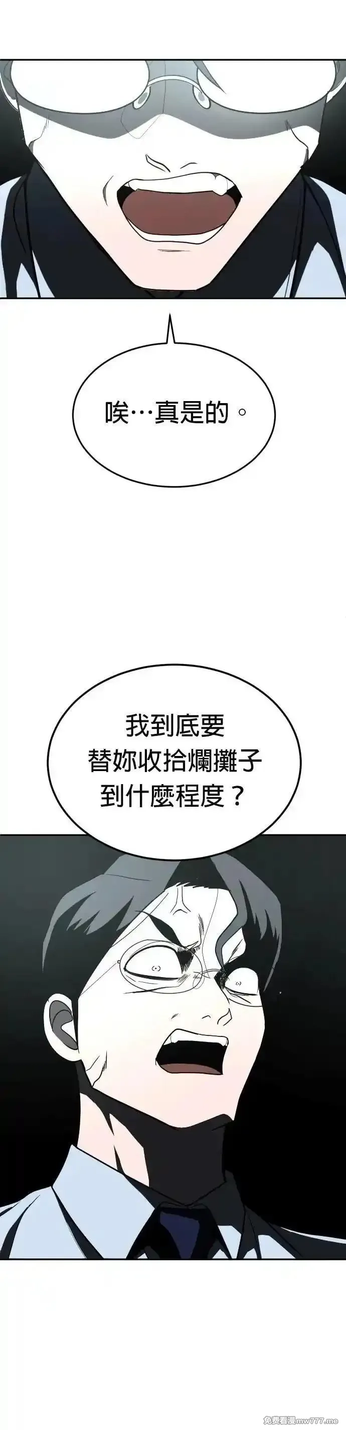 玩物,第41话,第68张