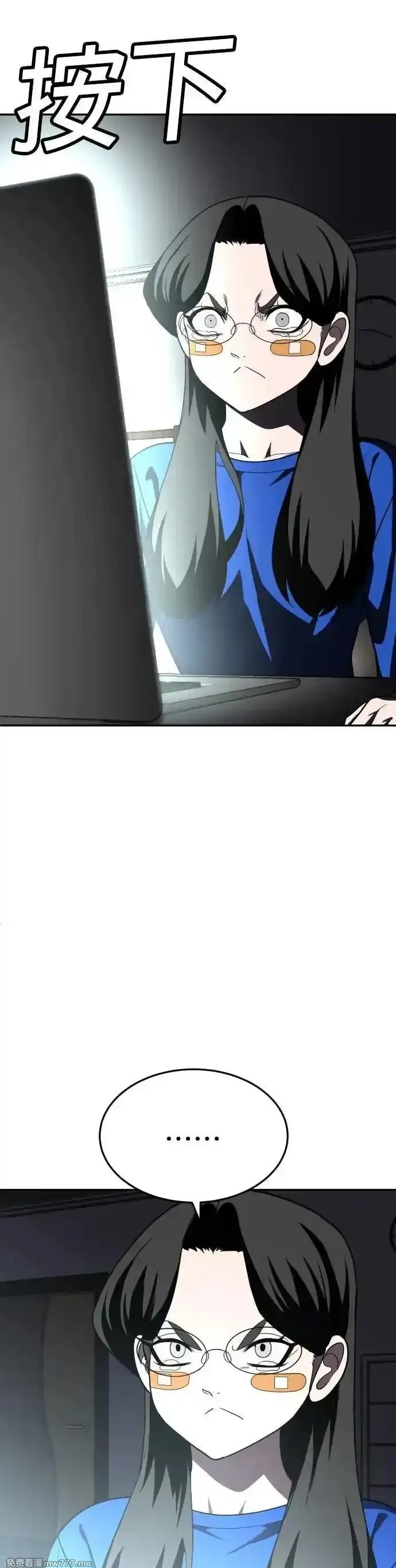 玩物,第41话,第7张
