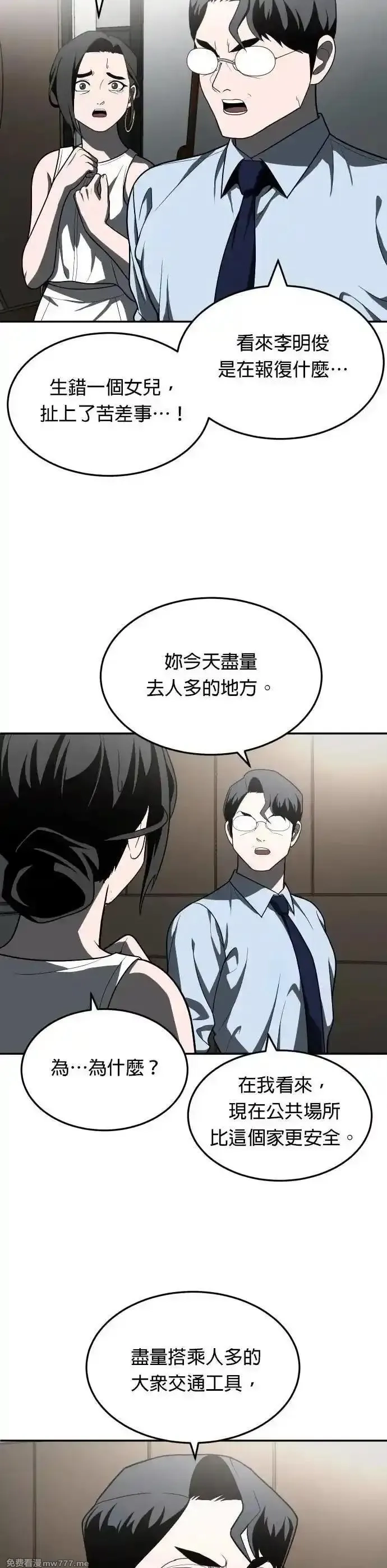 玩物,第41话,第70张