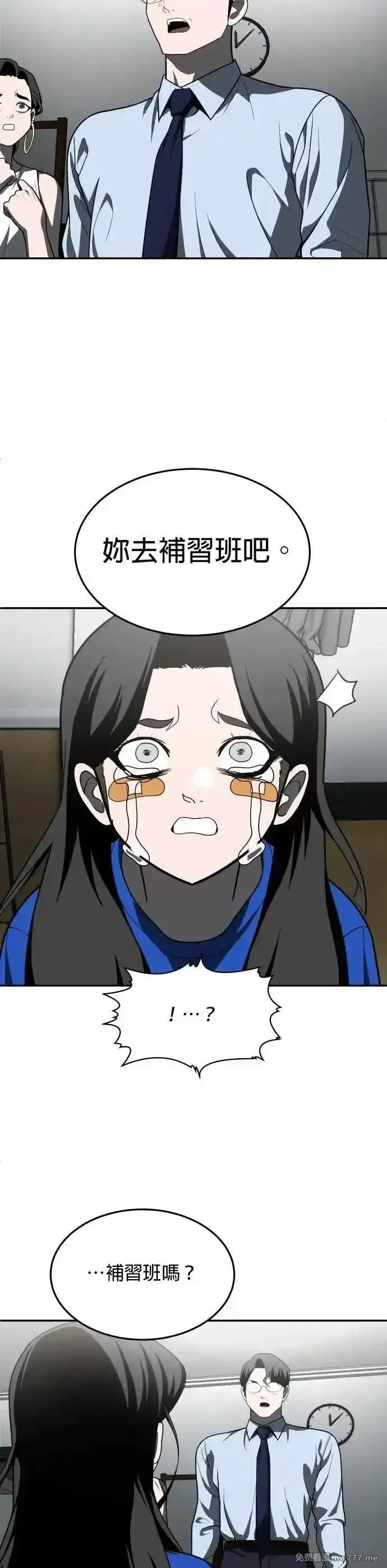 玩物,第41话,第72张