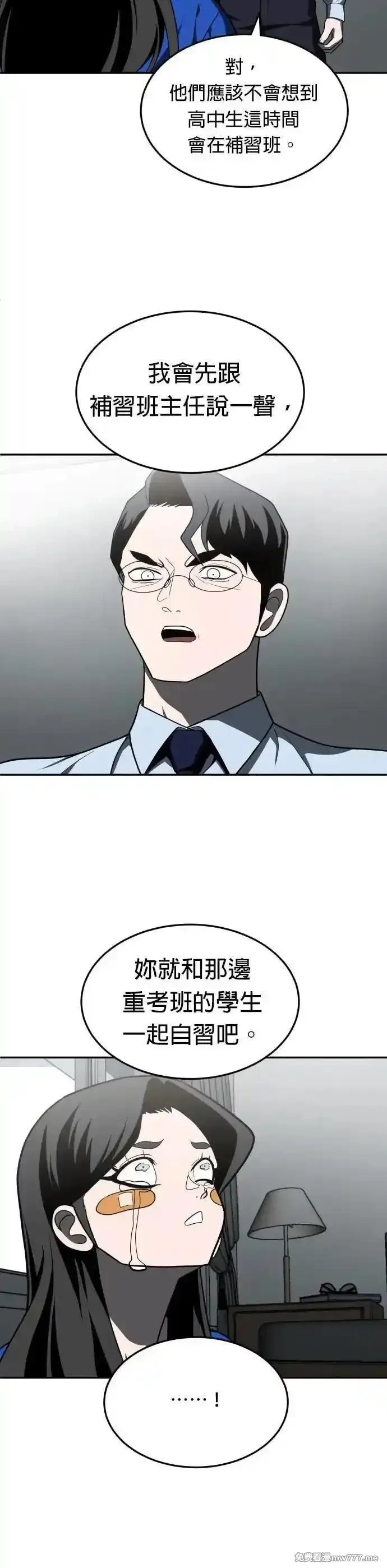 玩物,第41话,第73张