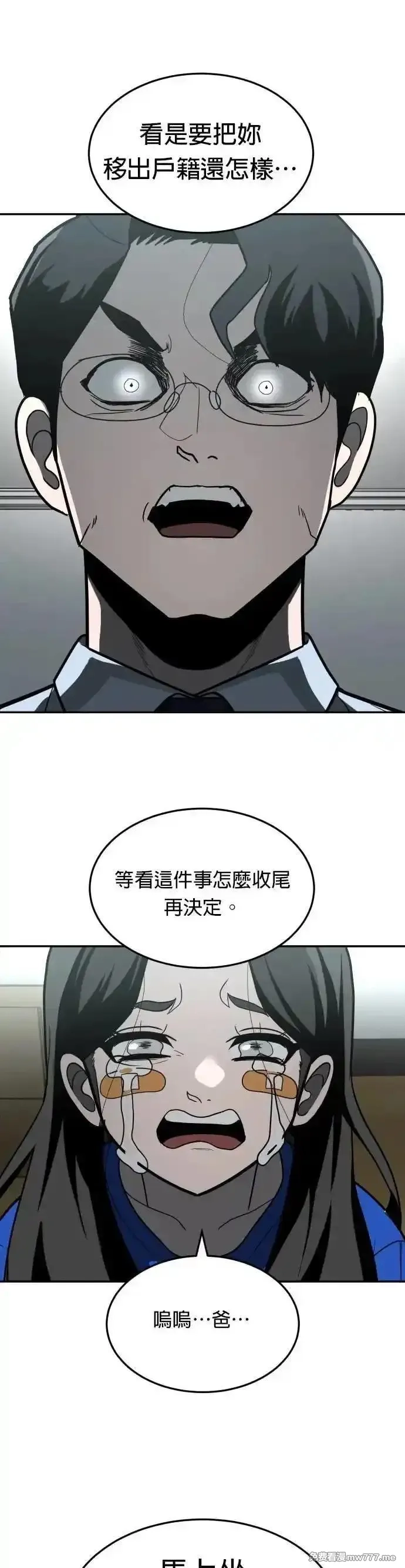 玩物,第41话,第74张