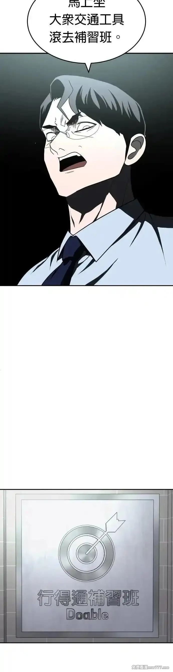 玩物,第41话,第75张