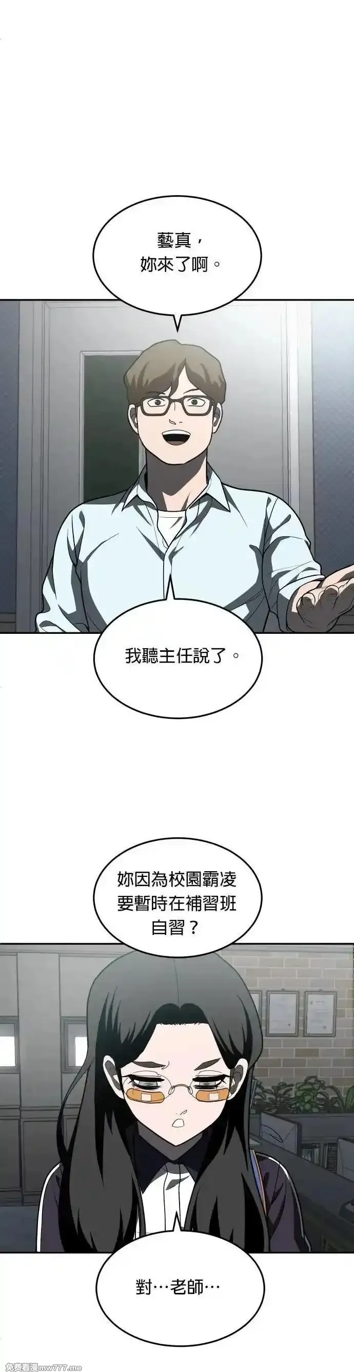 玩物,第41话,第76张