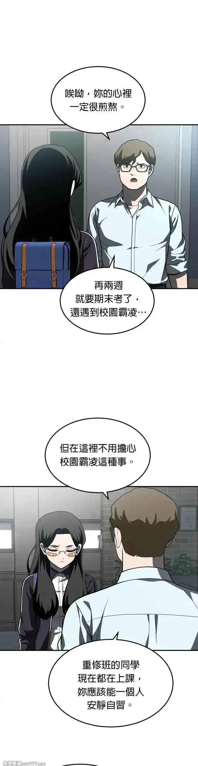 玩物,第41话,第77张