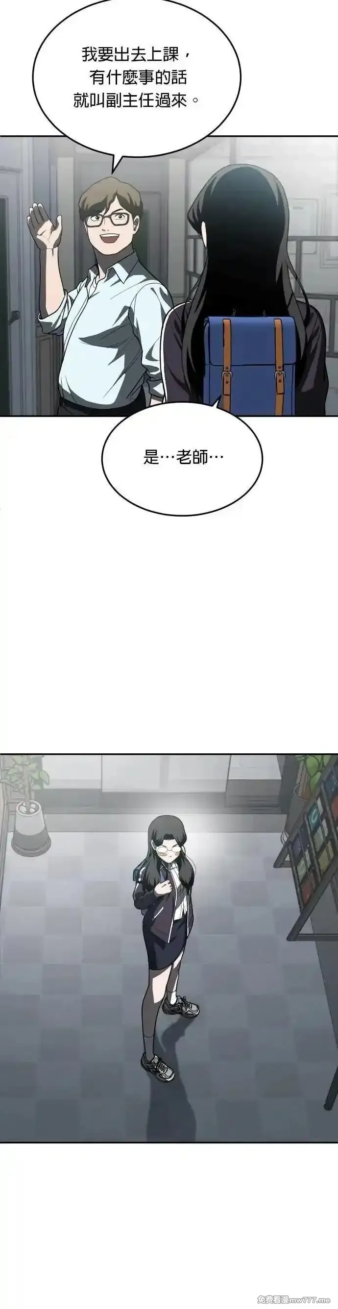 玩物,第41话,第78张