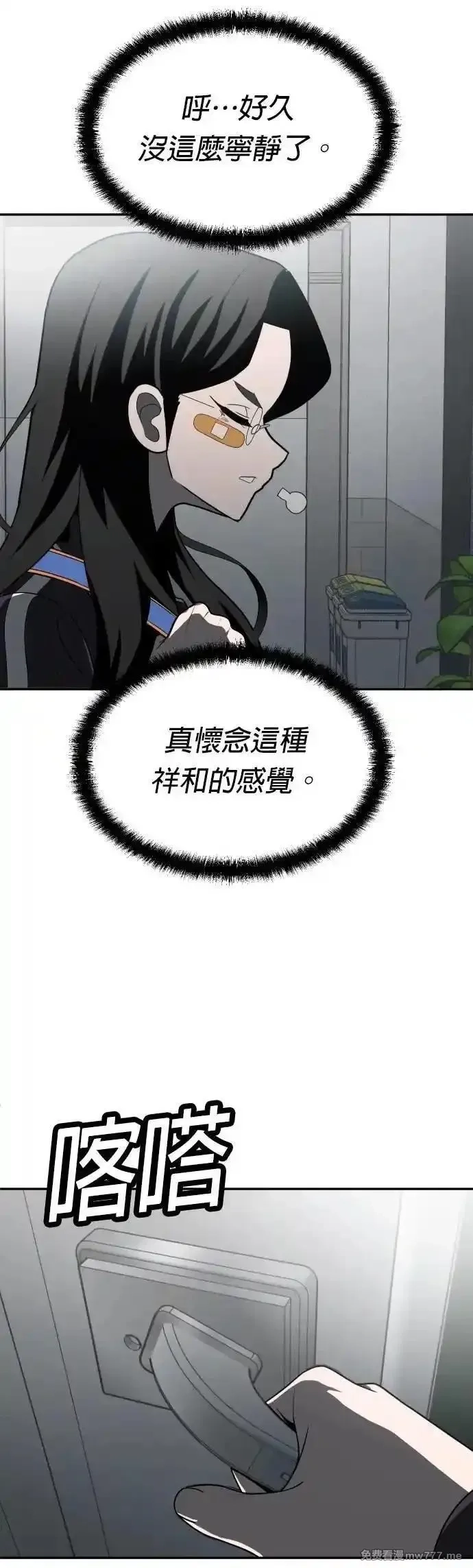 玩物,第41话,第79张