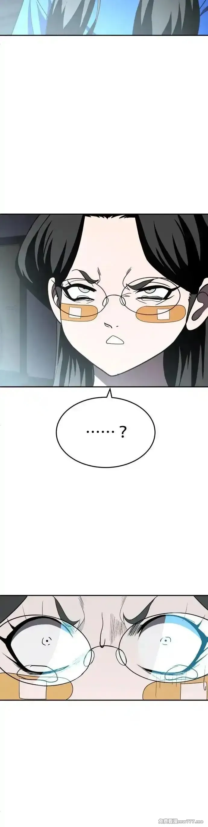 玩物,第41话,第8张