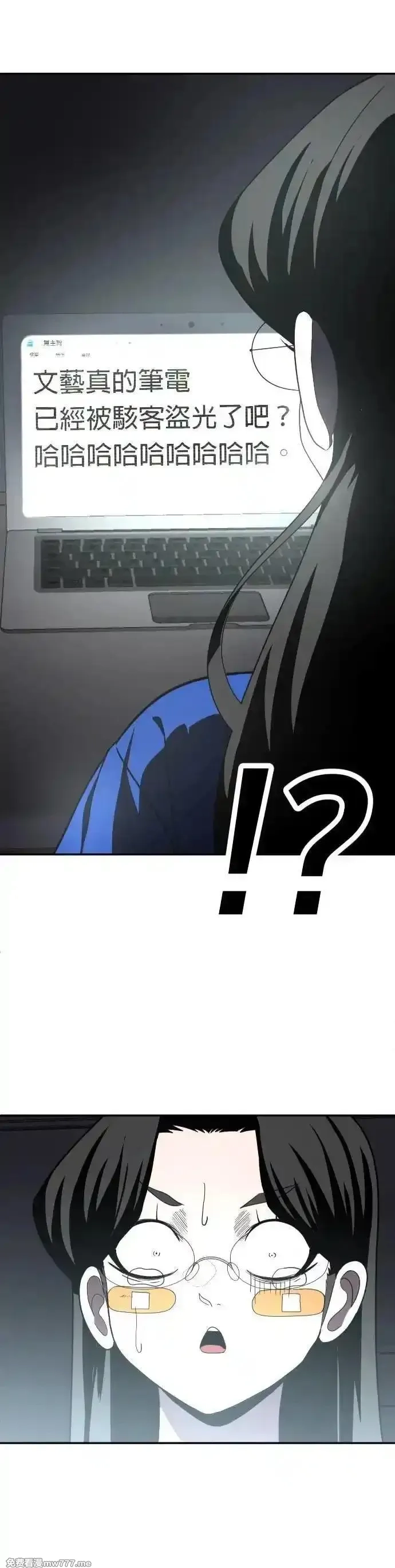 玩物,第41话,第9张