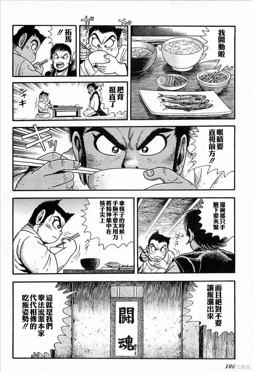 蓋塔機器人ARC,第01卷,第103张