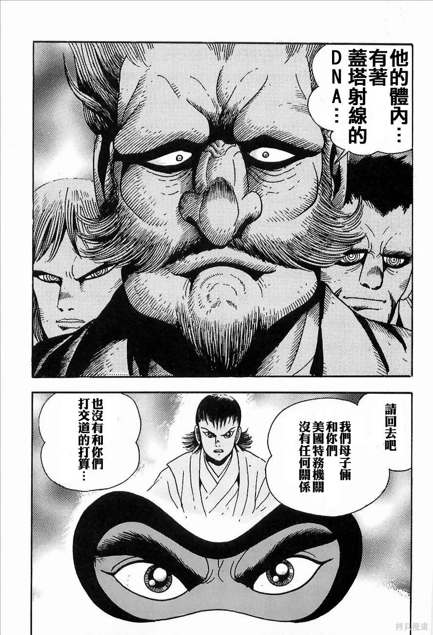 蓋塔機器人ARC,第01卷,第108张