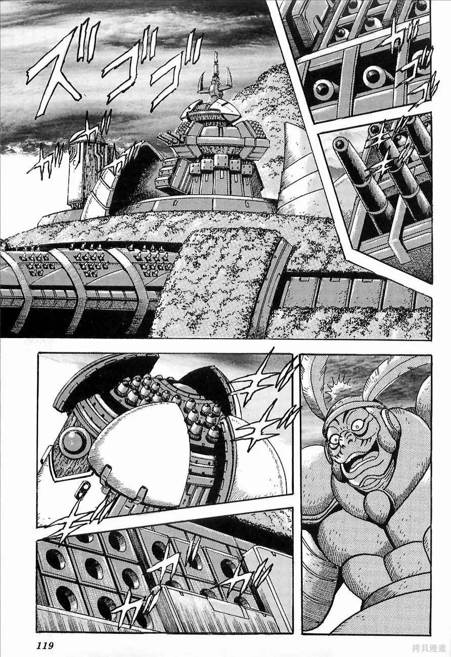 蓋塔機器人ARC,第01卷,第115张