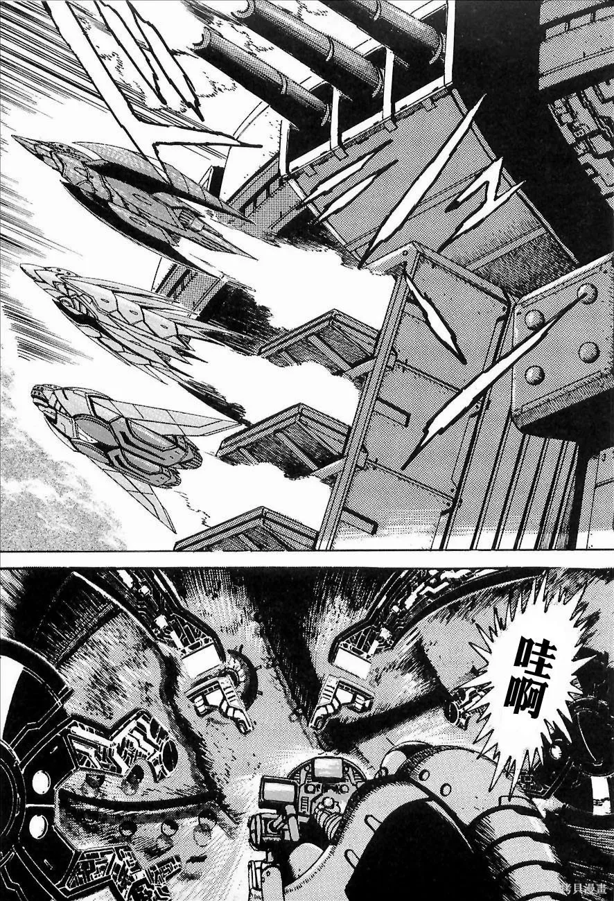 蓋塔機器人ARC,第01卷,第121张