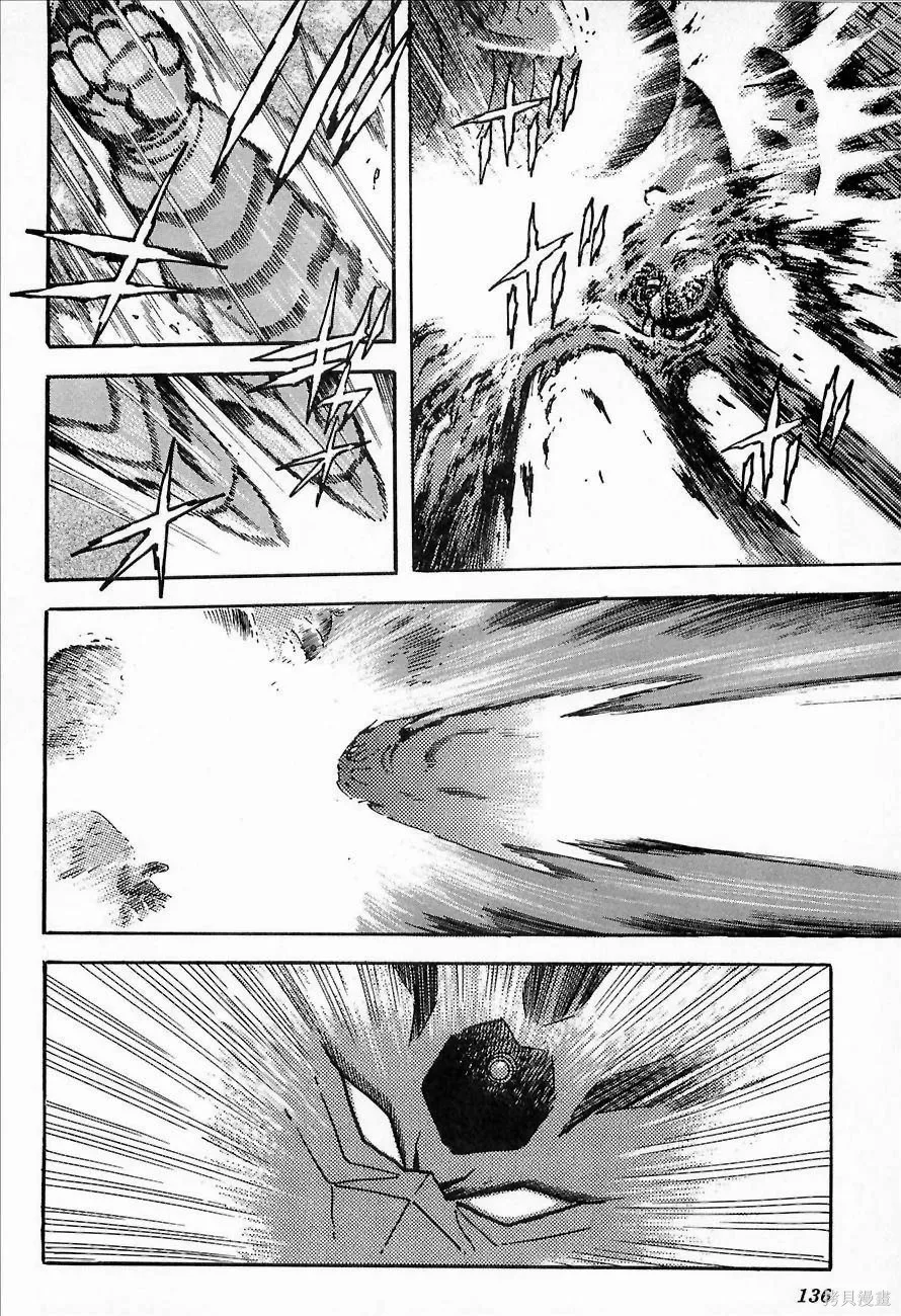 蓋塔機器人ARC,第01卷,第131张