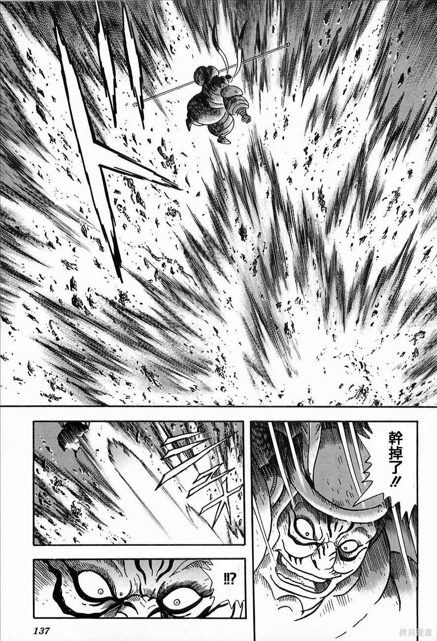 蓋塔機器人ARC,第01卷,第132张