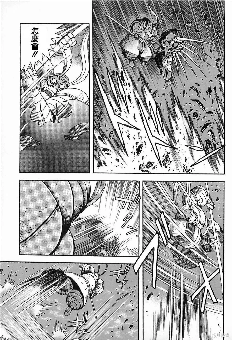 蓋塔機器人ARC,第01卷,第134张