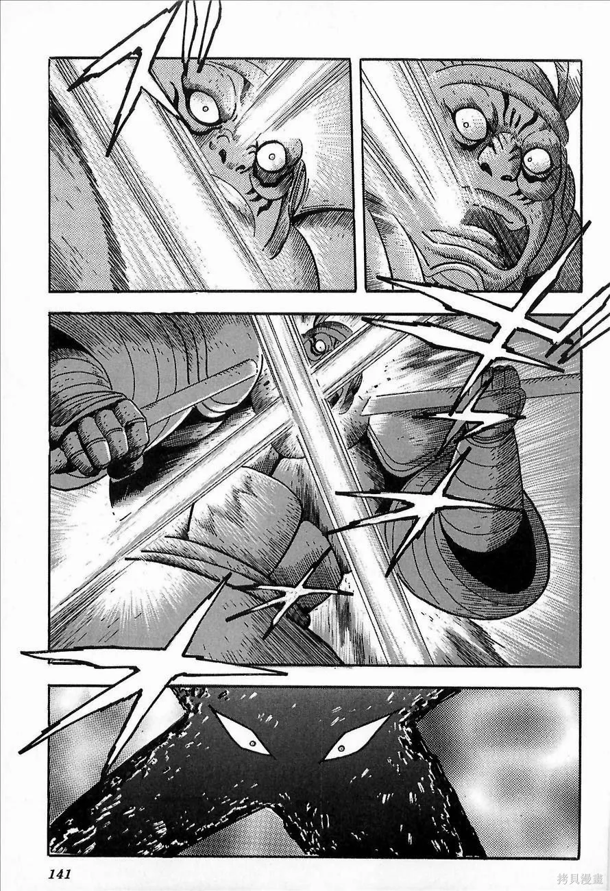蓋塔機器人ARC,第01卷,第136张