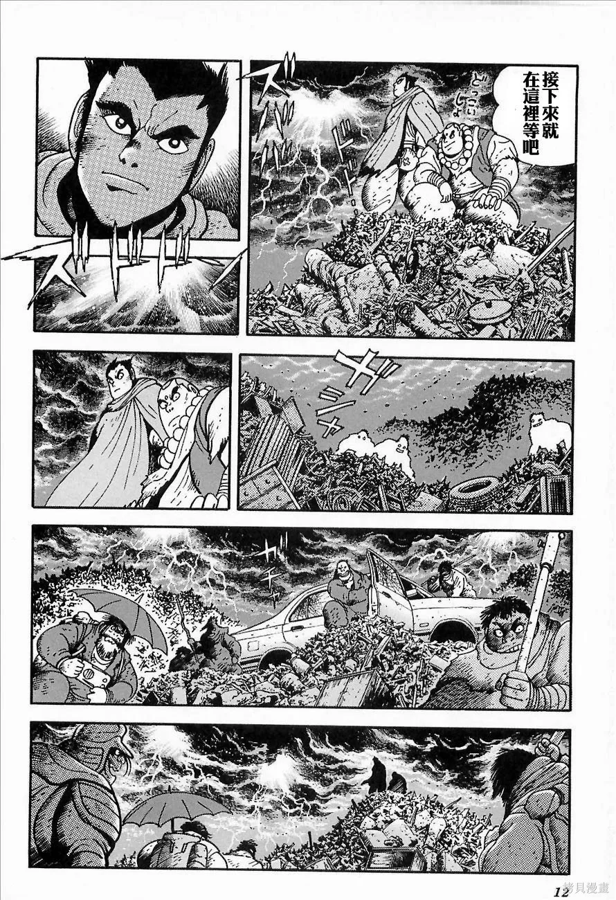 蓋塔機器人ARC,第01卷,第15张