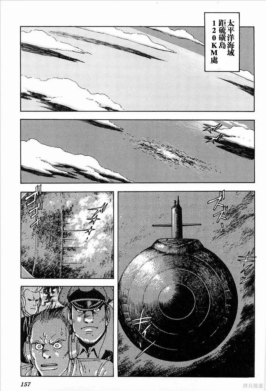 蓋塔機器人ARC,第01卷,第151张