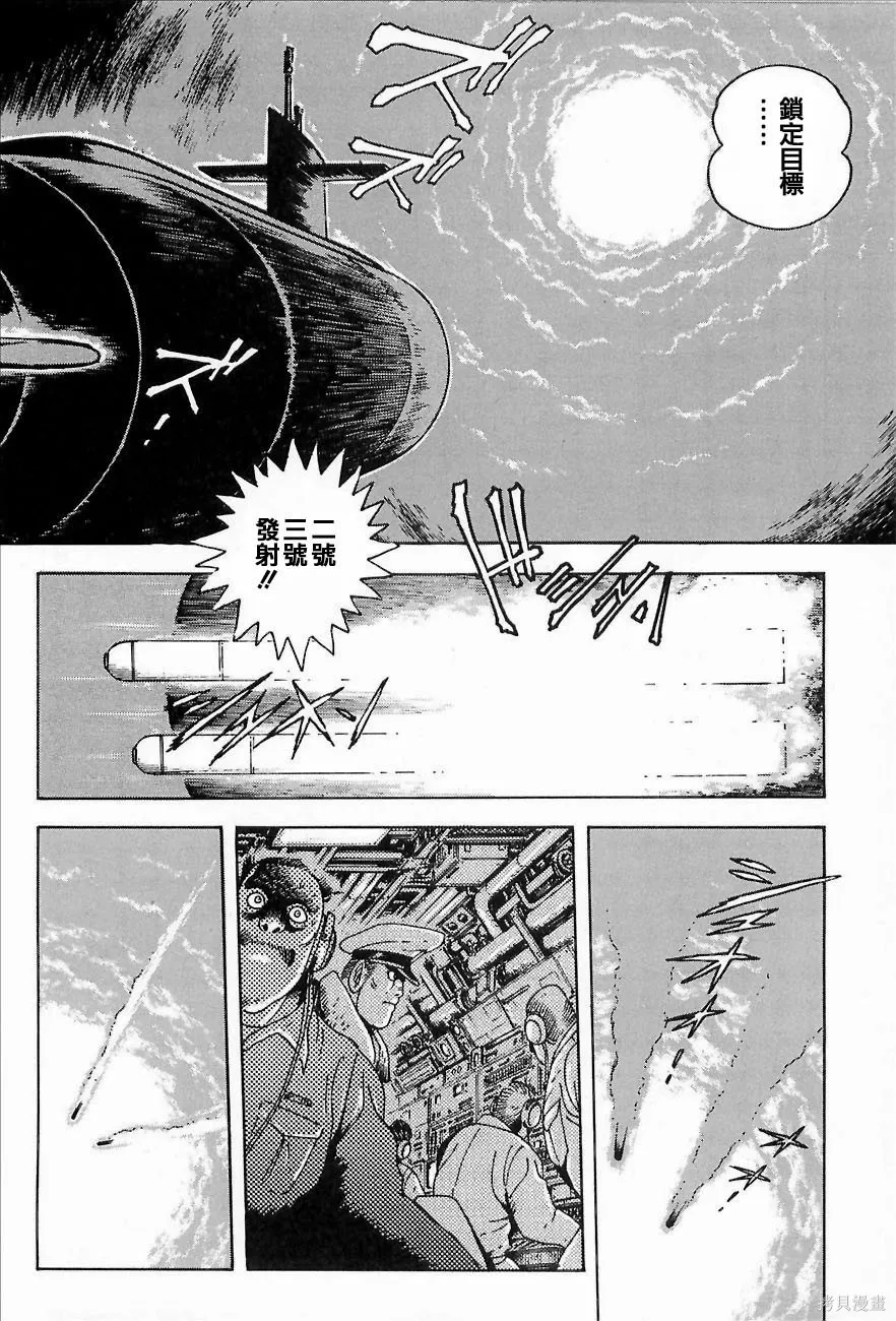 蓋塔機器人ARC,第01卷,第152张