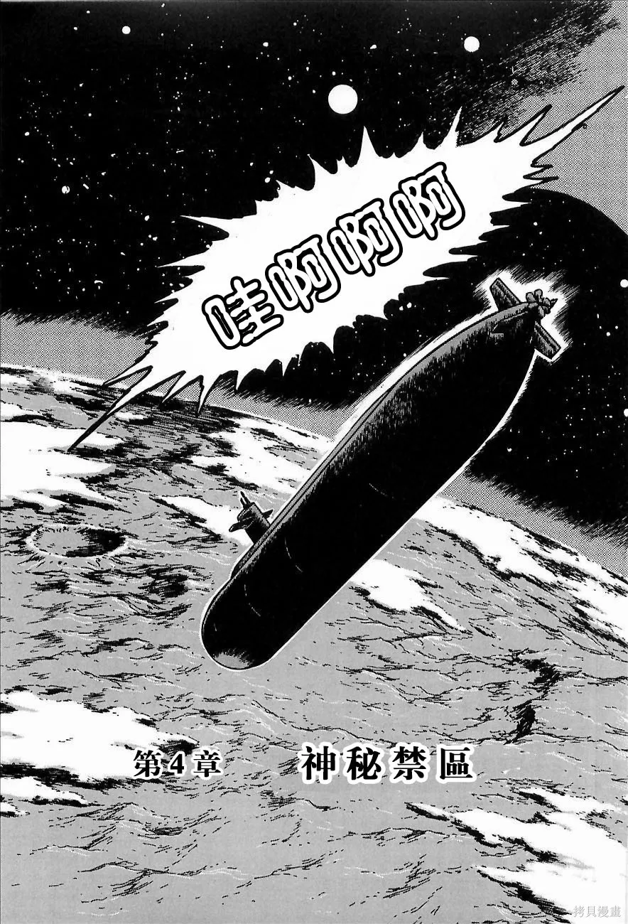 蓋塔機器人ARC,第01卷,第157张