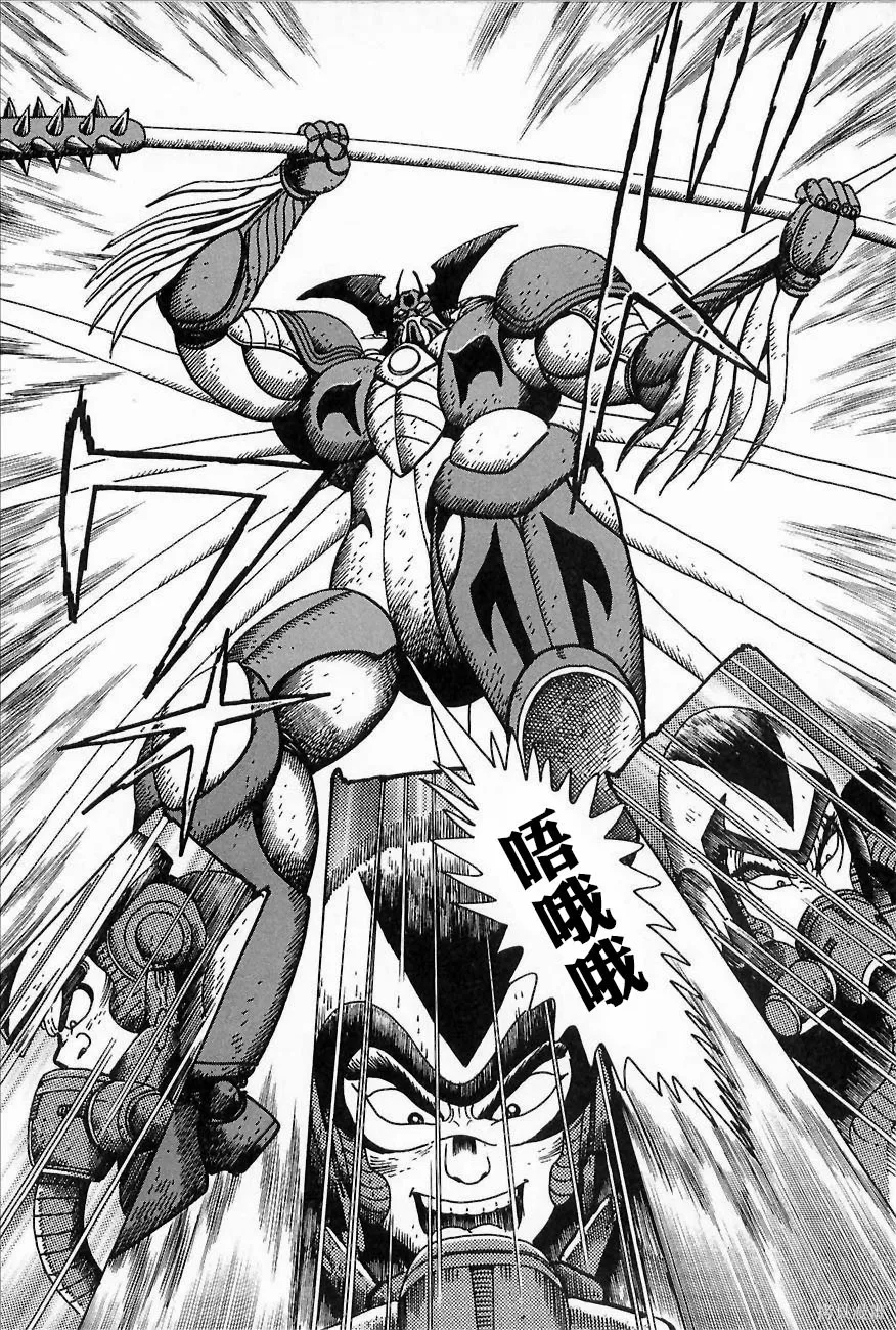 蓋塔機器人ARC,第01卷,第166张