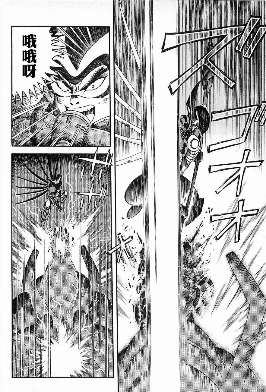 蓋塔機器人ARC,第01卷,第168张