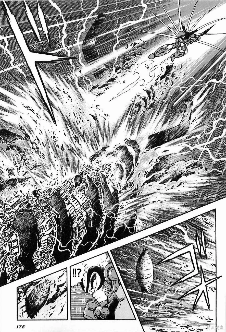 蓋塔機器人ARC,第01卷,第169张