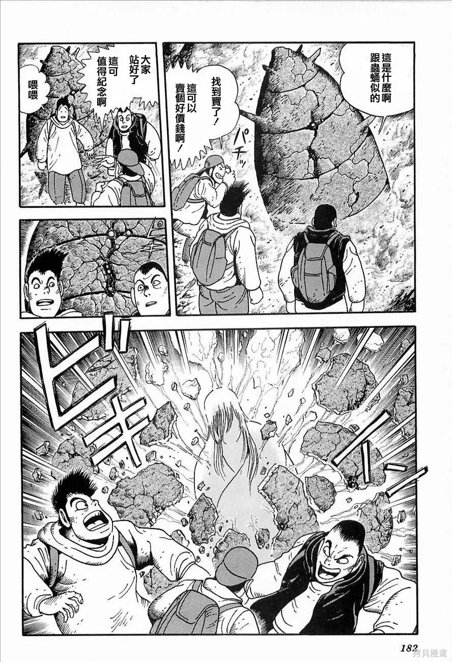 蓋塔機器人ARC,第01卷,第176张