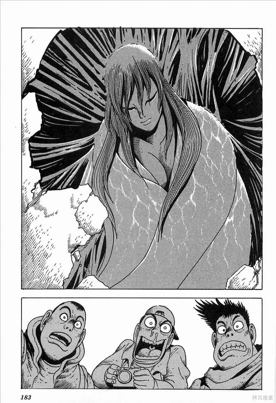 蓋塔機器人ARC,第01卷,第177张
