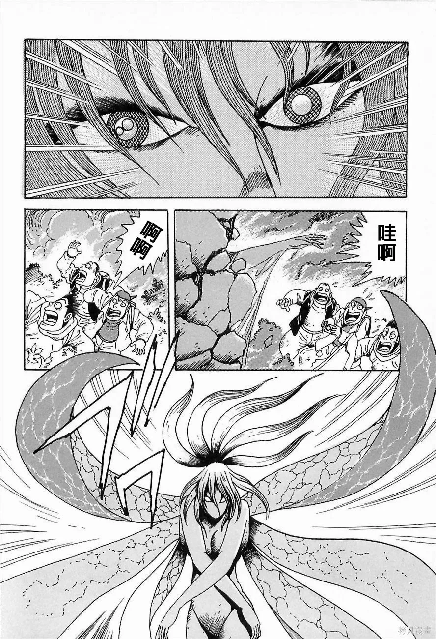 蓋塔機器人ARC,第01卷,第178张