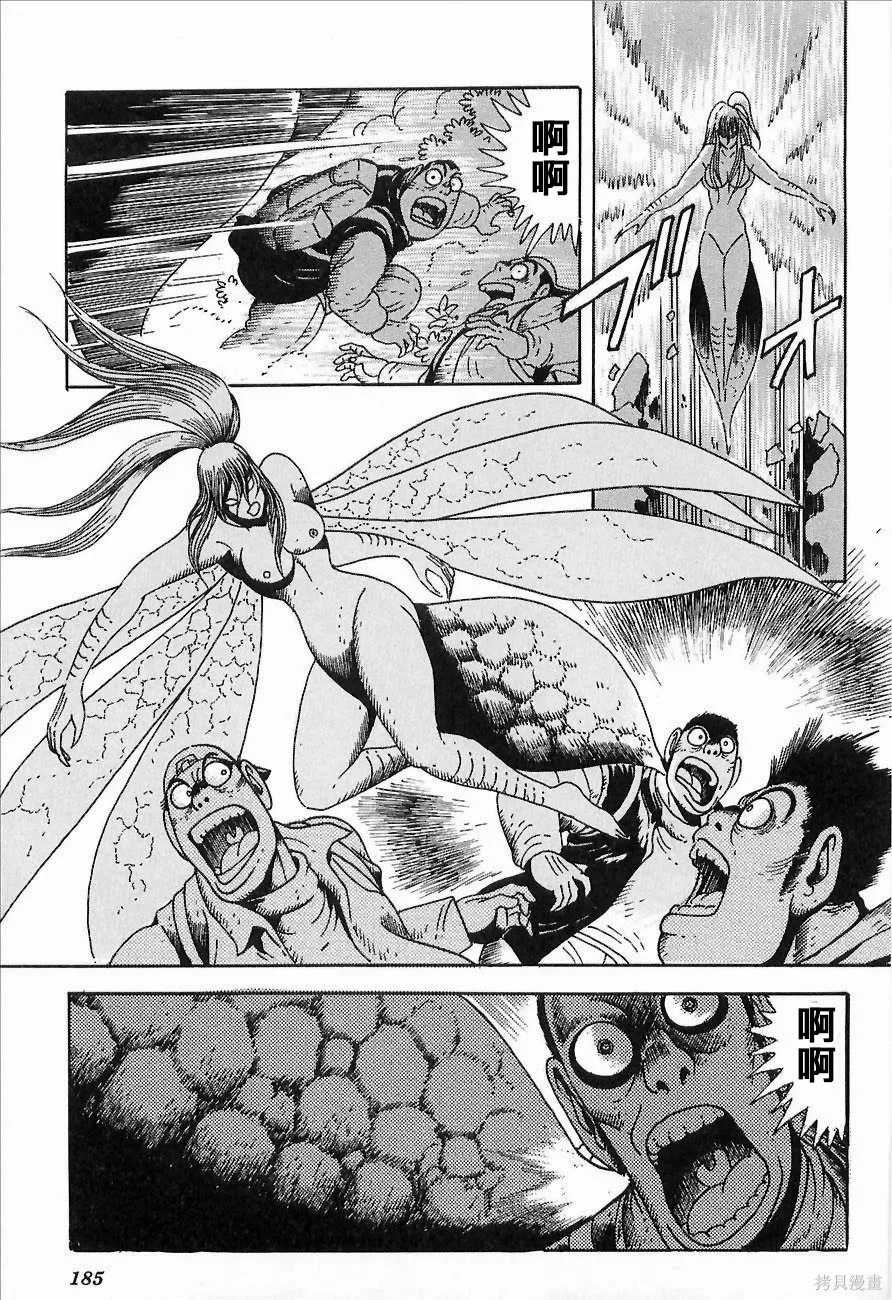 蓋塔機器人ARC,第01卷,第179张