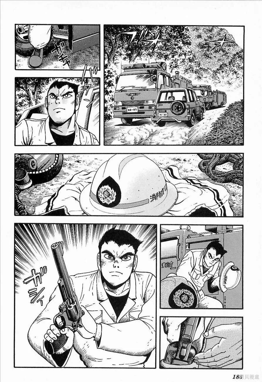 蓋塔機器人ARC,第01卷,第180张