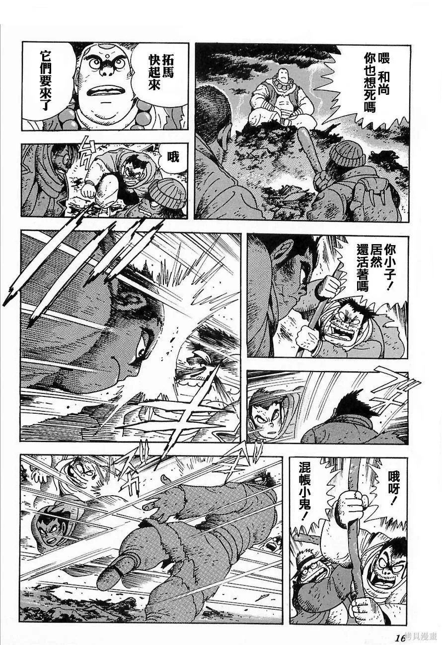 蓋塔機器人ARC,第01卷,第19张