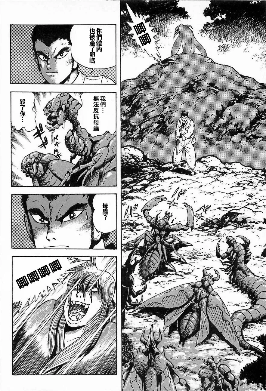 蓋塔機器人ARC,第01卷,第190张