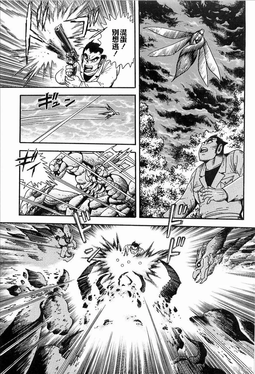 蓋塔機器人ARC,第01卷,第191张