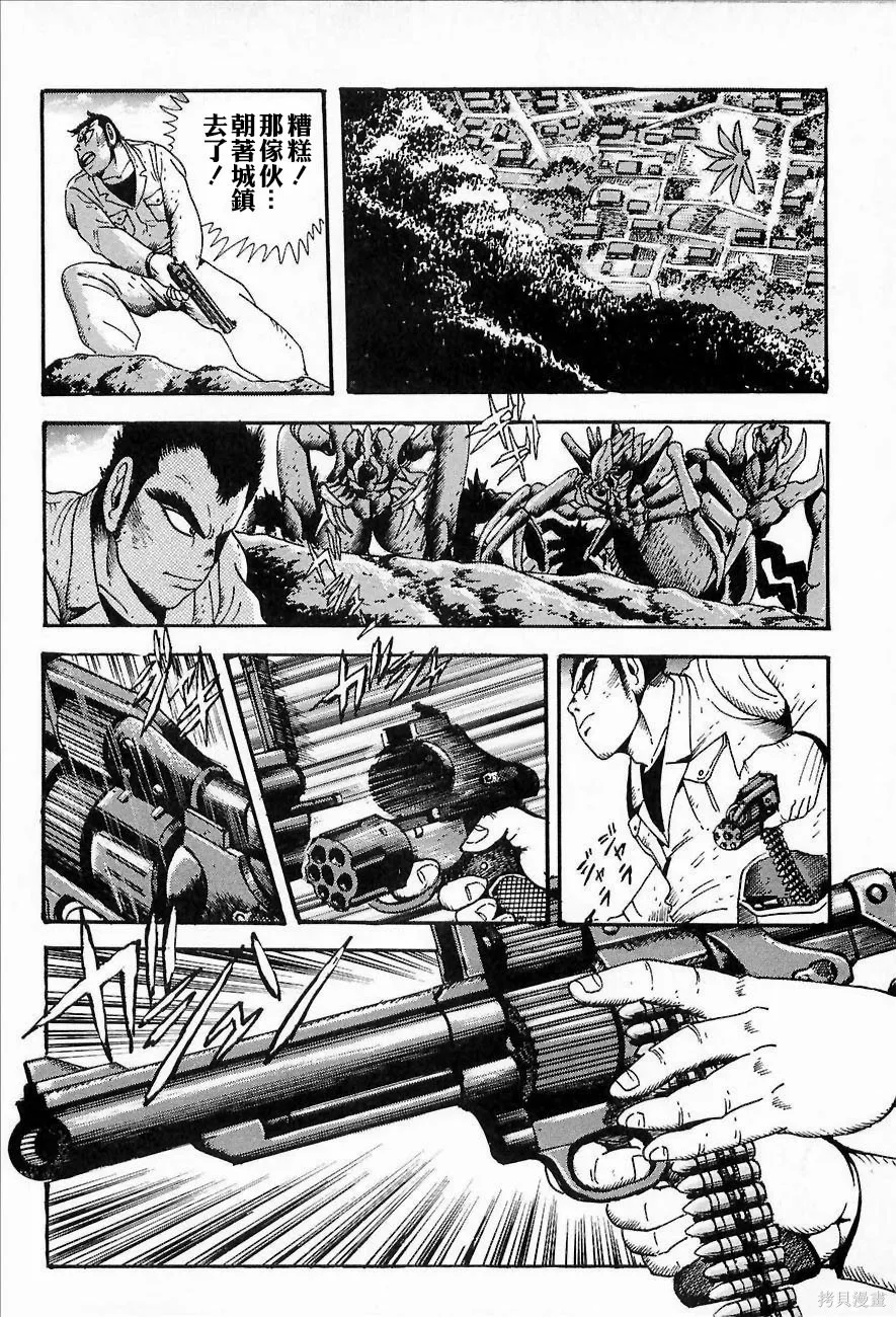 蓋塔機器人ARC,第01卷,第192张