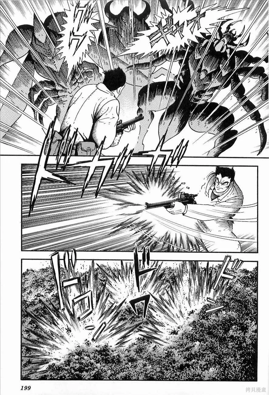 蓋塔機器人ARC,第01卷,第193张