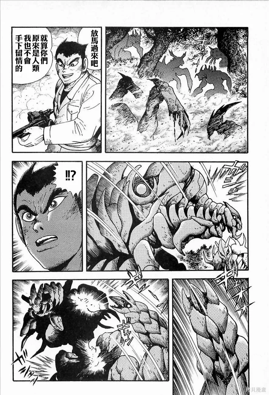 蓋塔機器人ARC,第01卷,第194张
