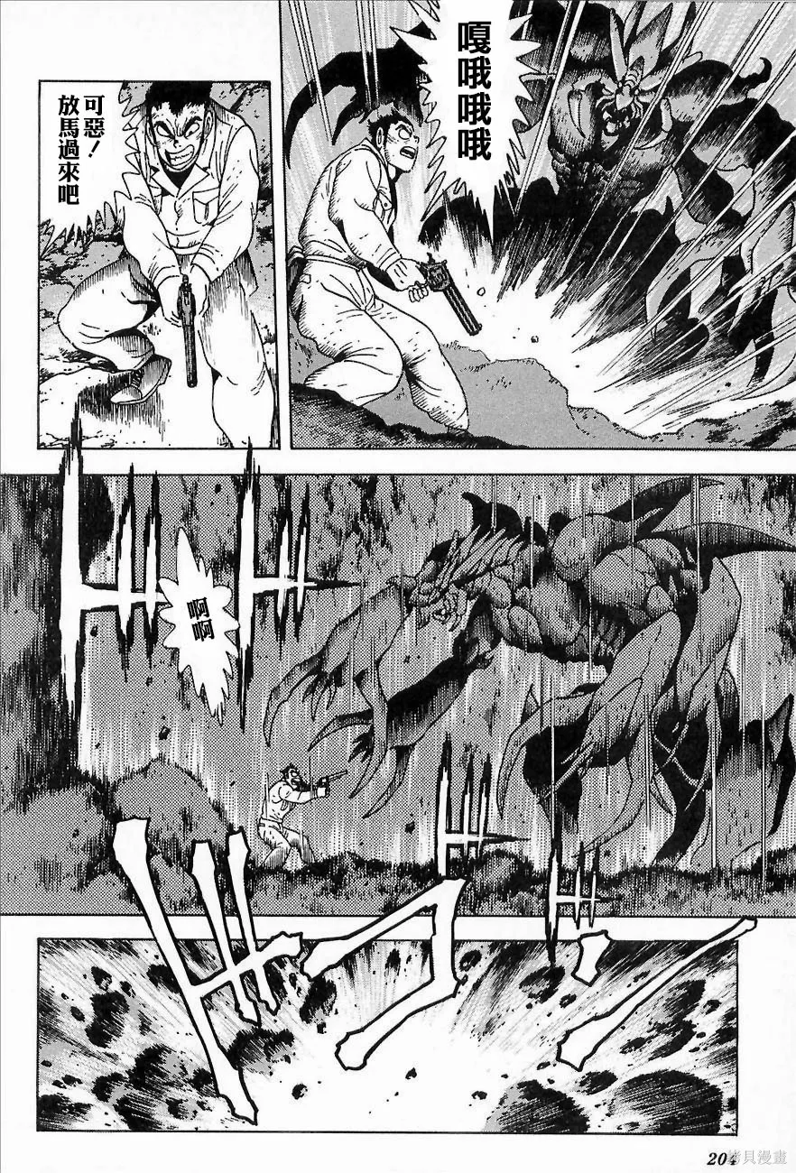 蓋塔機器人ARC,第01卷,第198张