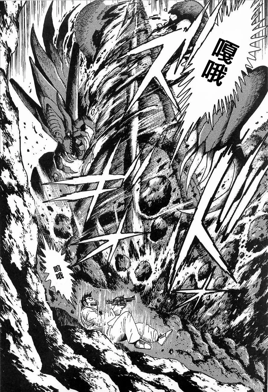 蓋塔機器人ARC,第01卷,第199张