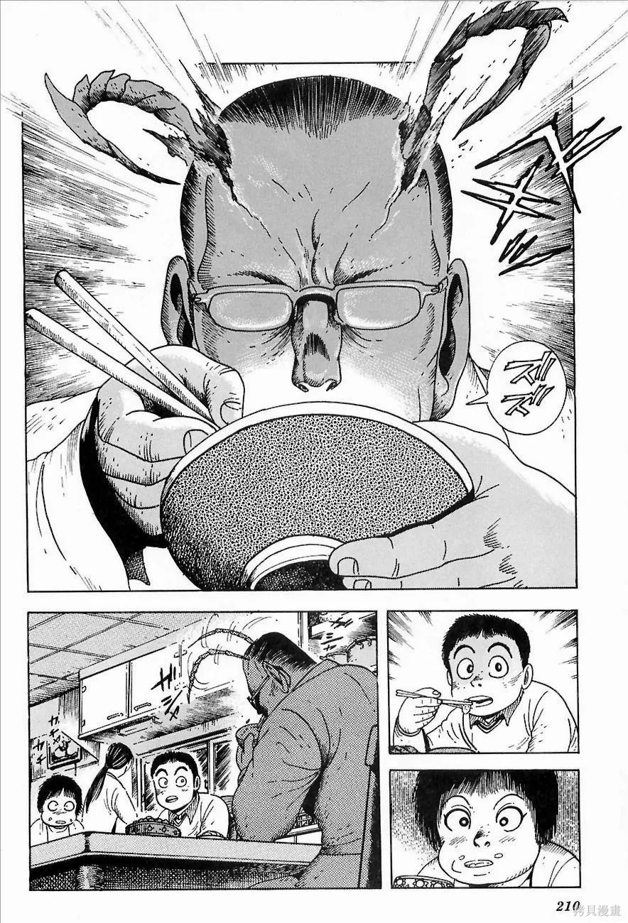 蓋塔機器人ARC,第01卷,第204张